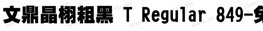 文鼎晶栩粗黑 T Regular 849字体转换